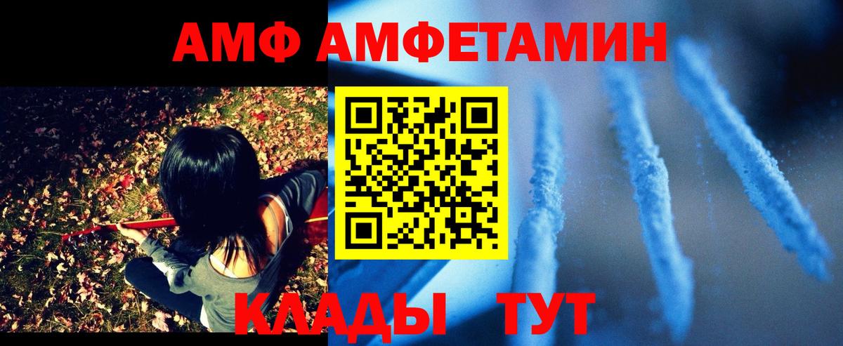 АМФЕТАМИН  АМФ 98%  Вход с VPN  Салават 
