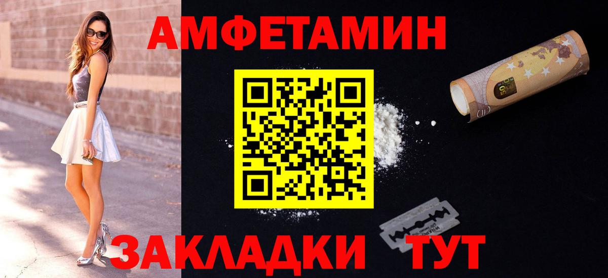 Amphetamine Premium Салават