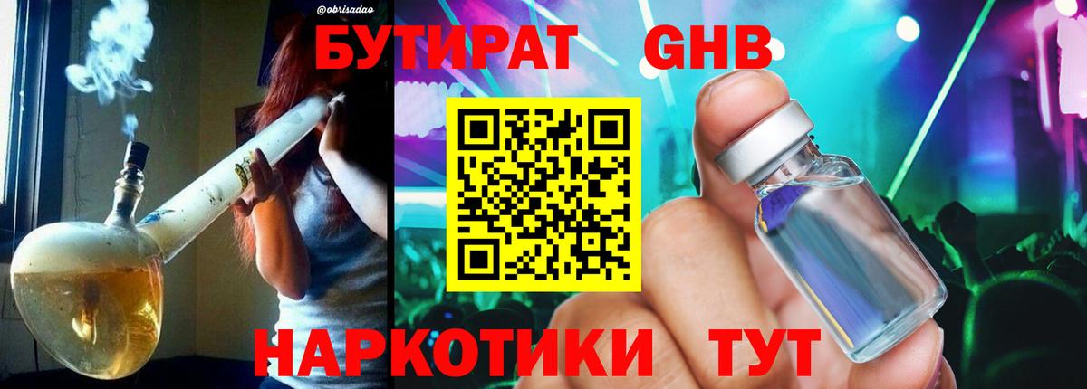 Салават  БУТИРАТ  Вход с VPN  БУТИРАТ 99% 