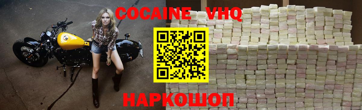 COCAIN FishScale Салават