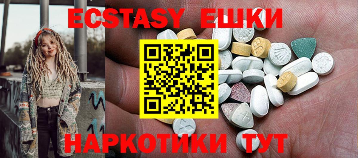ЭКСТАЗИ круглые Салават