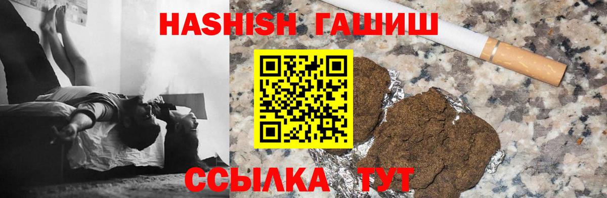 Гашиш VHQ Салават