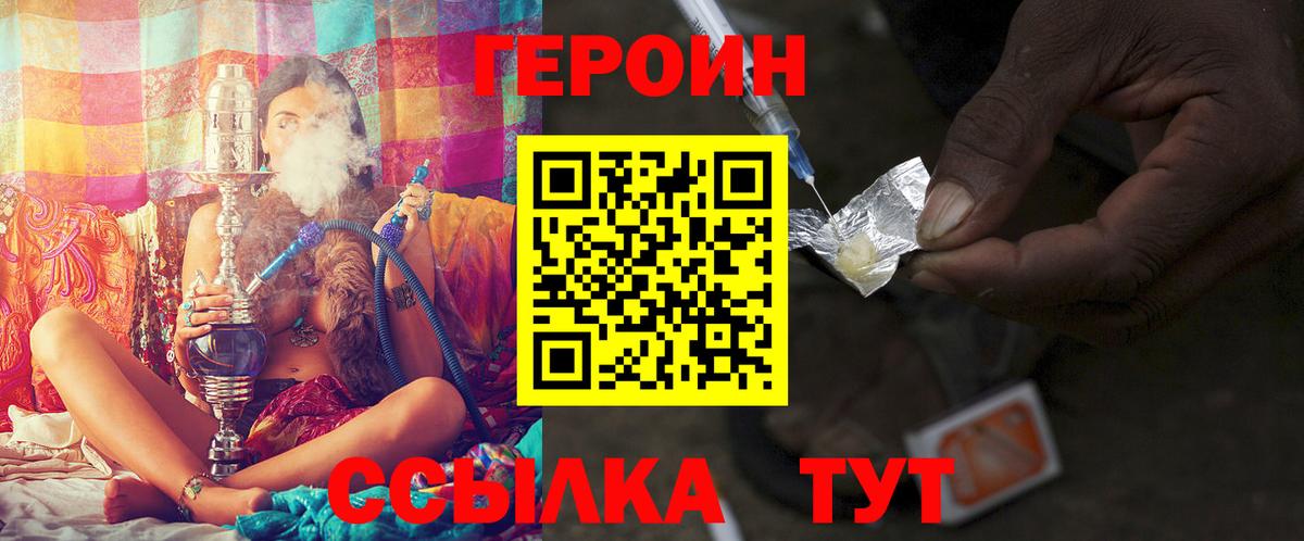 Салават  Героин гречка  Вход с VPN 