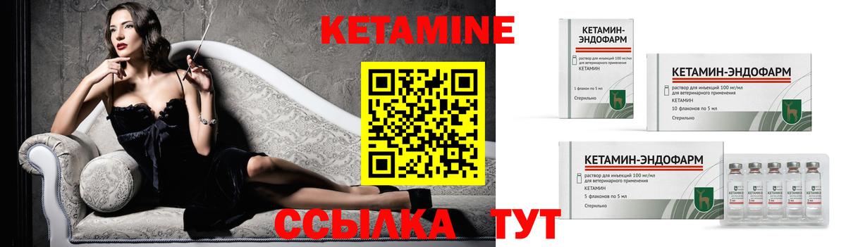 КЕТАМИН VHQ Салават