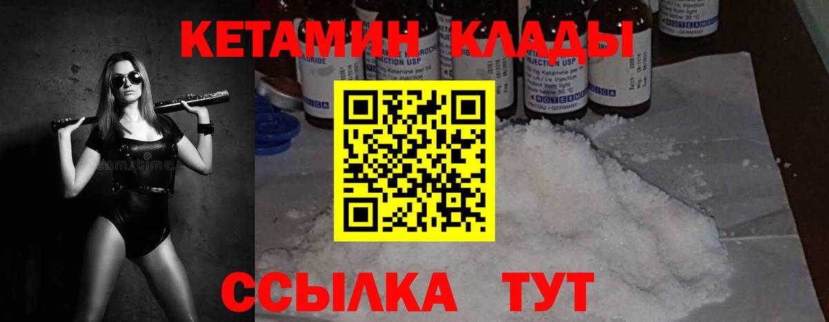 Салават  КЕТАМИН ketamine  Вход с VPN 
