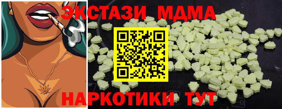 МДМА  Вход с VPN  МДМА crystal  Салават  МДМА кристаллы 
