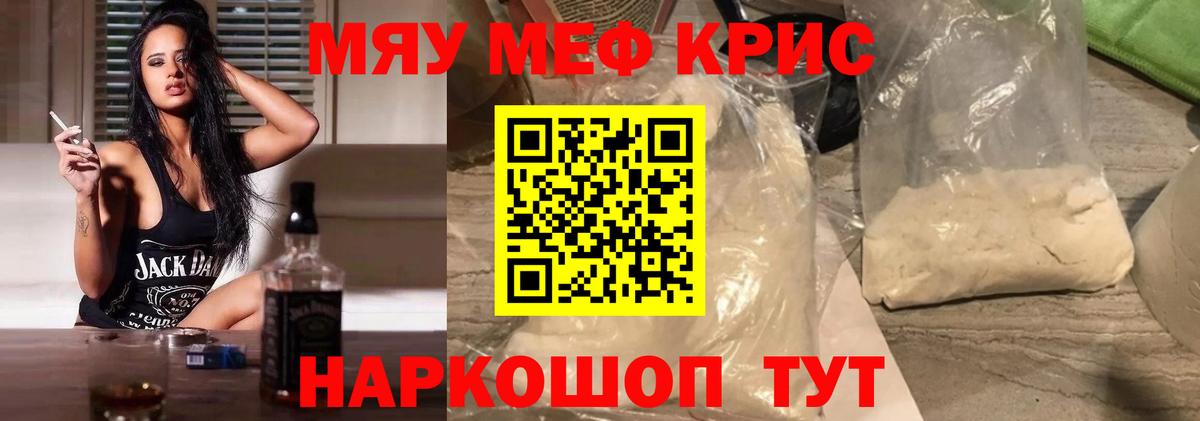 Мефедрон  Салават