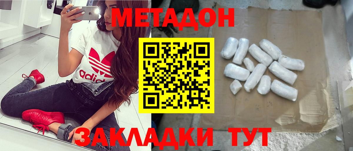 Салават  Метадон кристалл  Вход с VPN 