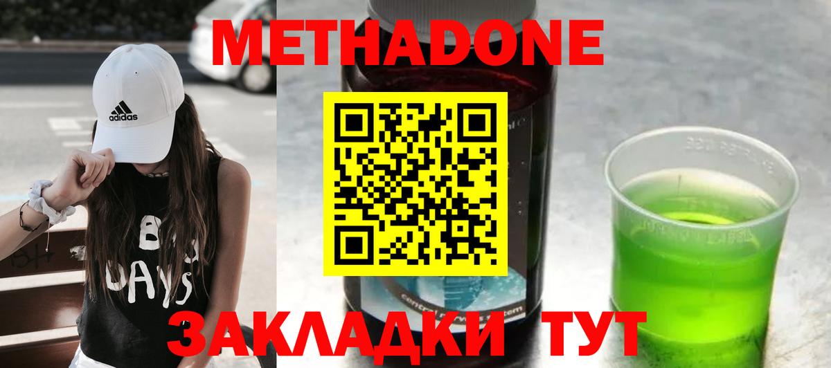 МЕТАДОН VHQ Салават