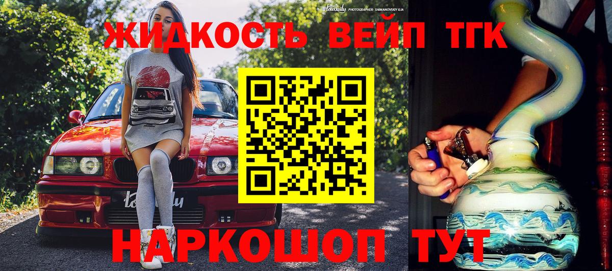 Дистиллят ТГК жижа  Вход с VPN  Салават 